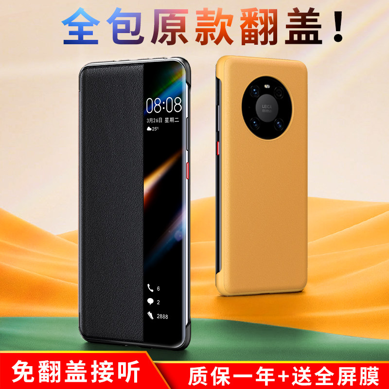 Suitable for Huawei mate40pro mobile phone protection shell flip full package upscale mete40E protective sheath ultra-thin 30 vegan leather version custom mate30pro shell mt30 original