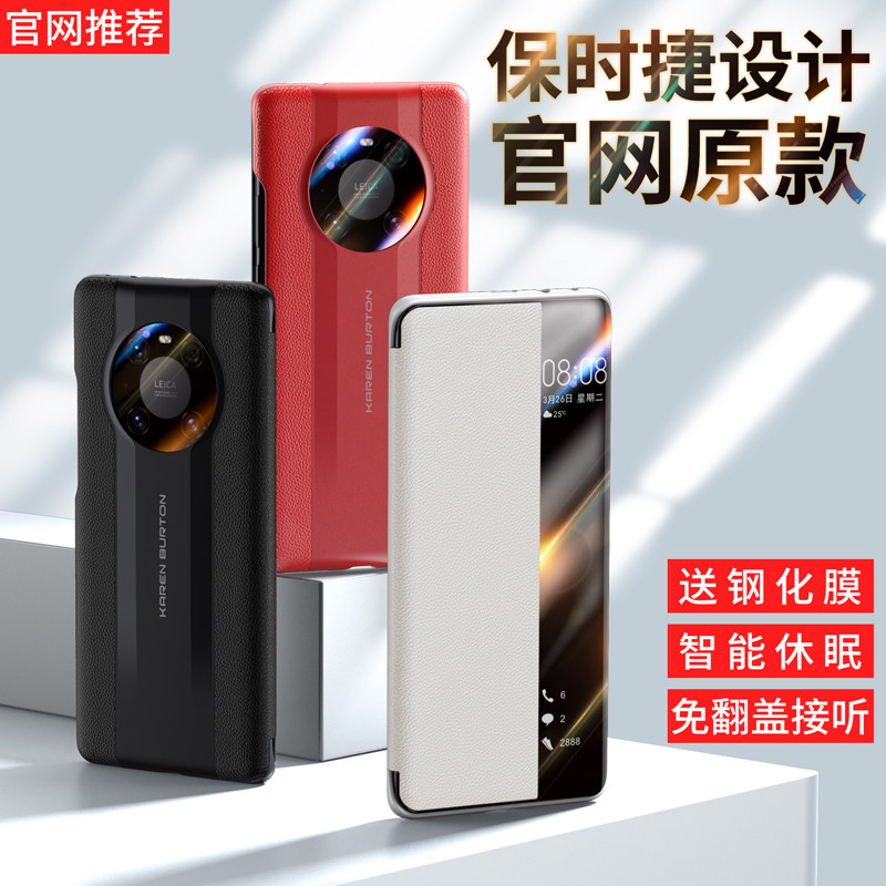 Suitable for Huawei meta40pro original models flip phone shell genuine leather mate40e protective sleeve intelligent mt40 limited edition mate40RS Porsche official full bag proof