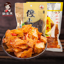 Silly boy fragrant dried Hunan specialty tofu spicy crispy bean skin spicy snacks spicy childhood nostalgic childhood snacks