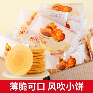 Southern Fujian specialty sweet potato pancake, crispy and crispy wind-blown pancake
