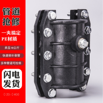  PE repair section PE Haff water-saving pipe Fast PPR pipe repair joint Elbow hoop leak filler PVC accessories