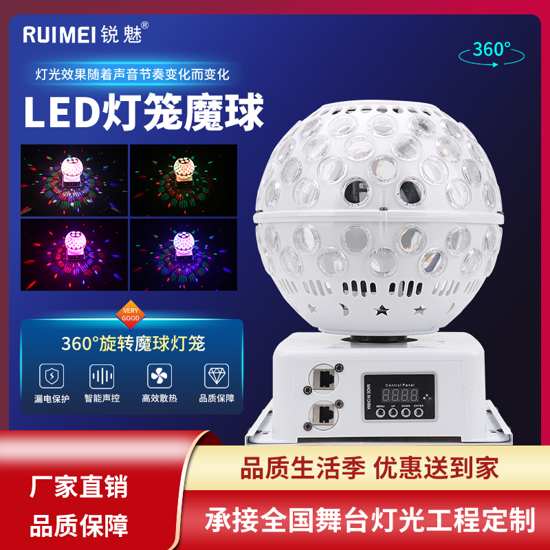 Double Lantern Magic Ball Light Ktv Flash Bar Dance Hall Home Stage Light LED Seven Color Lights Sound controlled laser light