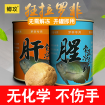 Tilapia bait Luofei frozen bait wild fishing fish food food big Fushou fishing small medicine canned formula