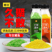 Liquor Rice wild fishing crucian carp bait fish fish bait Weiit black pit reservoir bottom formula lure