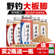 Winter wild fishing crucian carp bait package Black pit Special Fishing Fishing gun formula milk fragrant wine rice nest material