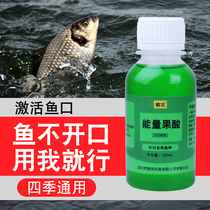 Energy fruit acid small medicine black pit wild fishing trap crucian carp carp grass carp fish fishing small medicine four seasons through killing additives