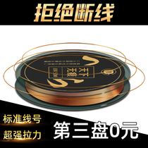 Fishing line Main Line set full nylon line Japan original imported super strong pull line super soft fishing line
