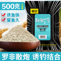 Crucian attack and fishing Luo Fei bait scattered cannon bait black pit special nest material Fusou fish fishing small medicine wild fishing formula nest material
