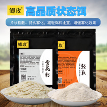 Fishing snow pollen fish bait additive wild fishing light Bran State powder powder powder cannon carp carp black pit small Medicine