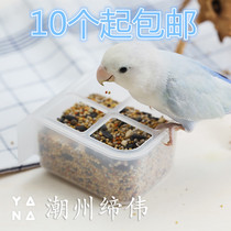 Leather peony parrot Pearl bird Wen Bird four-grid spill-proof trough food box Bath tub tub bird utensils 10