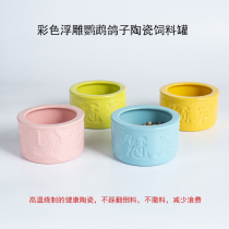 Pigeon Supplies Dove Bird with 8 Gothic Colour Relief Parrot Feeding Trough Pigeon Cage Anti-Sardinia Ceramic Feed Food Jars