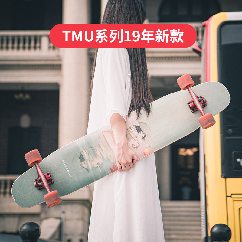 tmu2019 new long board for male and female beginners professional dance board powerjun shake-up fast hand olio co