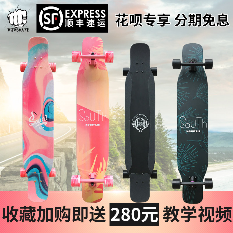Nanshan Board Gathering Crested Ibis Black Pine Cone Longboard Skateboard Entry-Level Dance Board Professional Mobility Girls Dancing Flat Flower