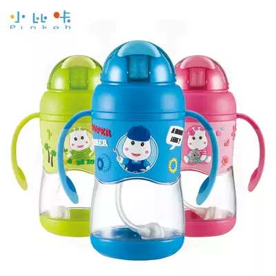 Xiaobika children's straw cup with handle Holding baby bag Baby learning drinking cup with hanging ball Baby leak-proof drinking cup
