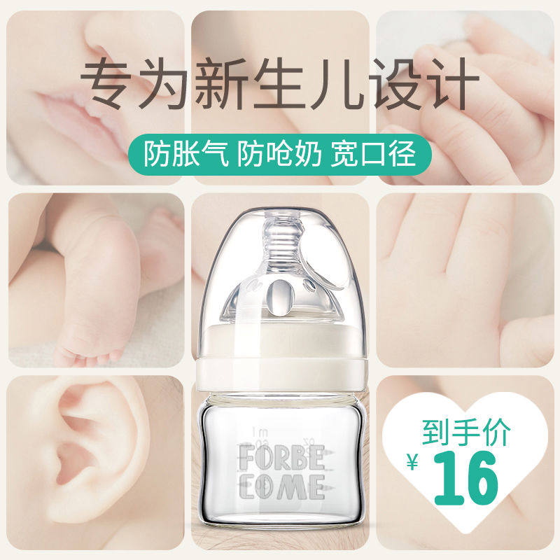 Baby care bottle Newborn baby glass wide mouth diameter imitation breast milk anti flatulence Newborn baby small feeding dual-use