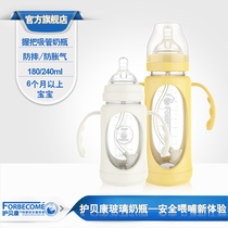 Baby care baby peace of mind drop-proof bottle wide mouth glass bottle 936 937