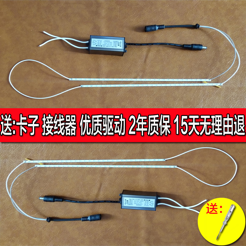 Double LED flat panel light strip Yuba SMD light bead light source accessories integrated ceiling lighting panel light strip