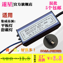 Integrated ceiling LED flat panel lamp power driver Constant current ballast transformer 8 12 18 24 36 48W