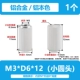 M3*D6*12 [1] Алюминиевый цвет маленькая круглая головка