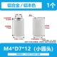 M4*D7*12 [1] Алюминиевый цвет маленькая круглая головка