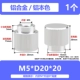M5*D20*20 [1] Алюминиевый цвет плоская головка