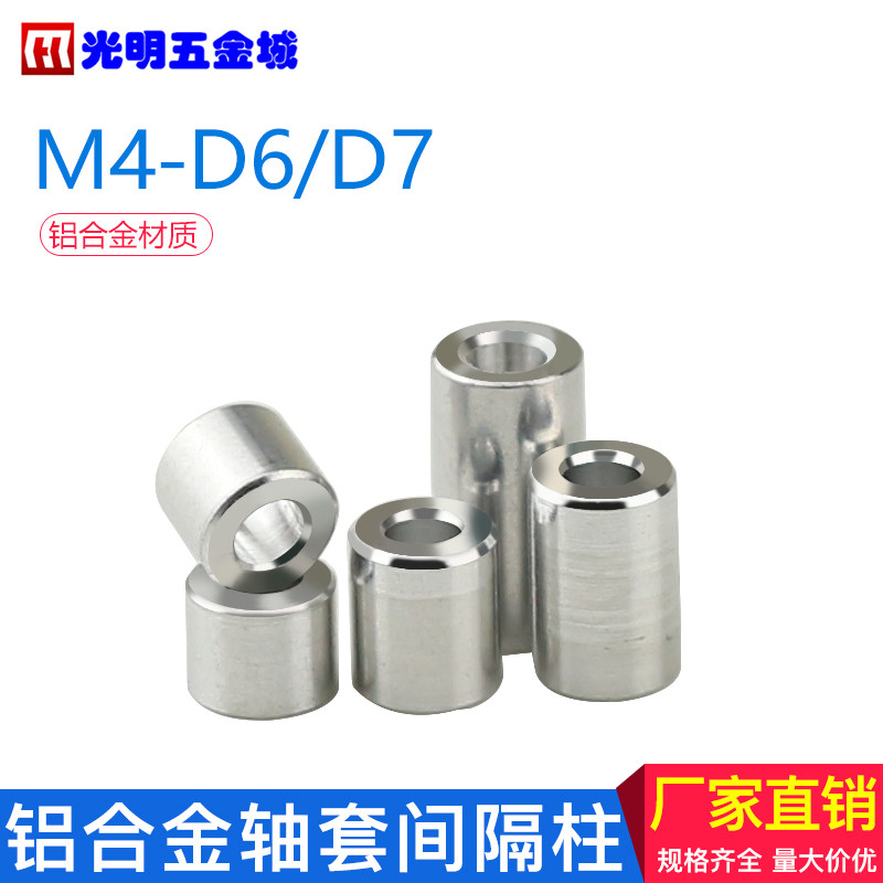 M4 aluminium alloy tube housing sleeve gasket spacer column m4 sleeve aluminium flat gasket collar aluminium section sleeve lengthened heightening cushion