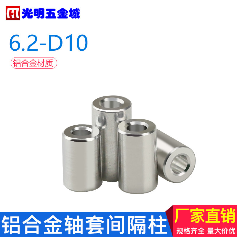 M6 shaft sleeve gasket aluminium lengthened flat pad hollow pipe isolation sleeve aluminium alloy spacer collar bushing thickened spacer column