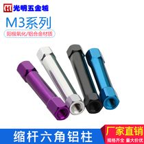 M3 hexagonal aluminum column connecting column double internal teeth large head Middle shrinkage hexagonal column double head internal tooth long nut top column
