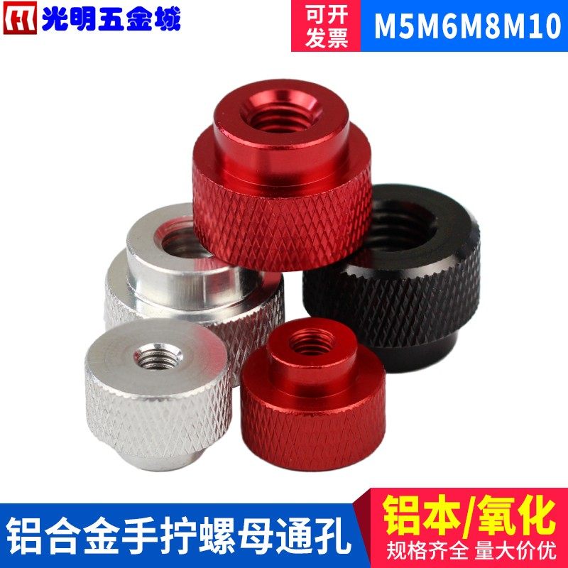 Hand screw nut flying frame camera tripod knurled nut aluminum alloy nut M5M6M8M10 through hole
