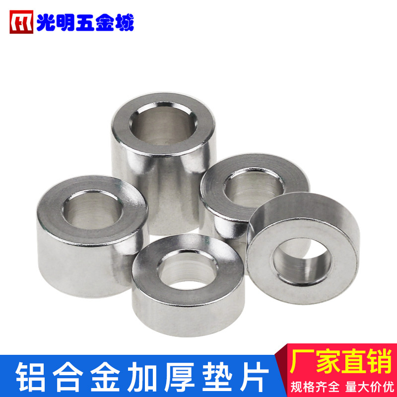 M3 aluminium sleeve round thickened flat cushion isolation shaft sleeve gasket aluminium alloy spacer adjustment spacer column aluminium tube ferrule