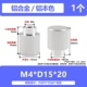 M4*D15*20 [1] Алюминиевый цвет плоская головка