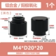 M4*D20*20 [1] Черная плоская головка