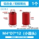 M4*D7*12 [1] красная маленькая круглая головка