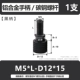 M5*12-D12*15 Черная ручка [1 ветвь]