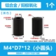 M4*D7*12 [1] Черная маленькая круглая голова