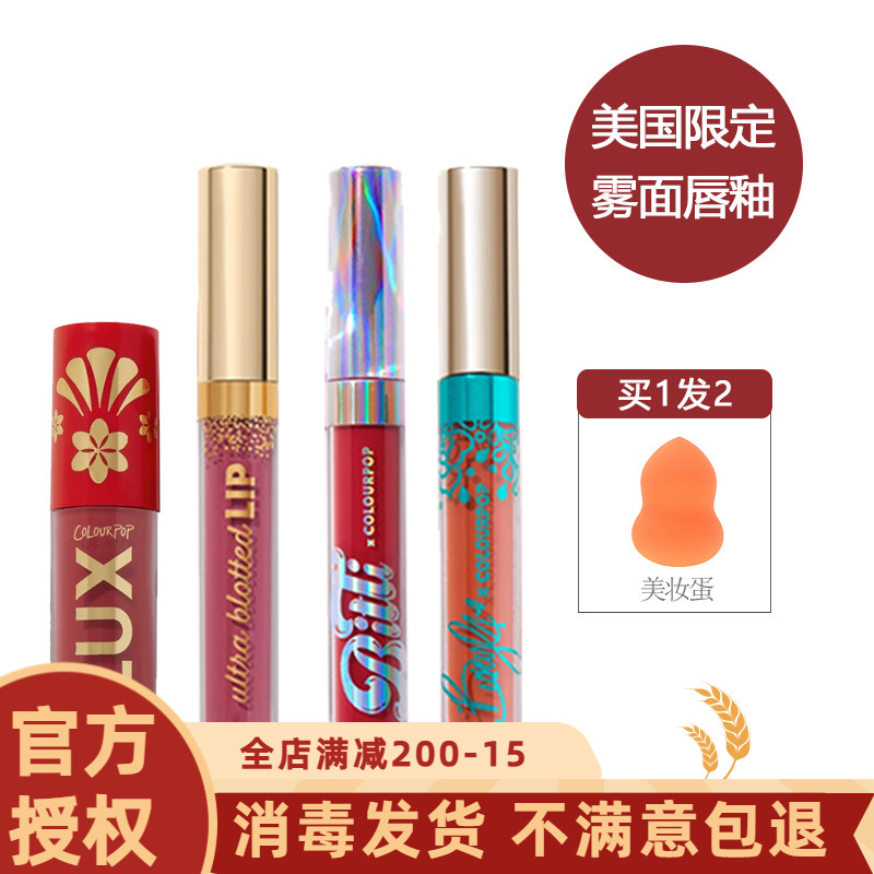 Rat year qualified colouropop Carla bubble colorpop lipstick with red lip glaze arriba carlemelonade