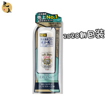 Japan's Deonatulle SOFT STONE armband to taste the antiperspirant stone dew-stink-scents female men