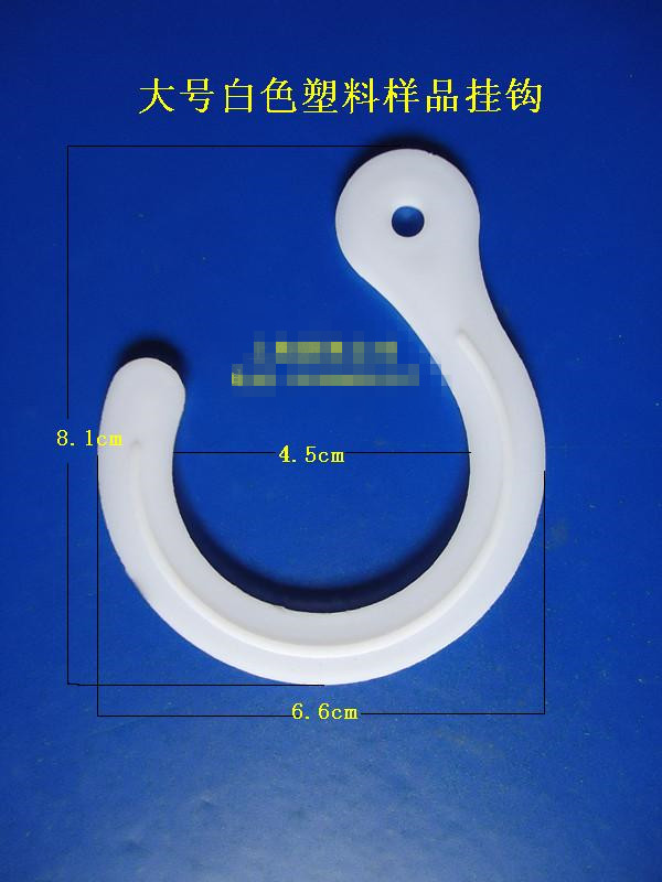 Large number of white samples hooks plastic hook Hook Sub question mark hooks 500 One pack
