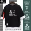 Товары от 衫舍男装旗舰店