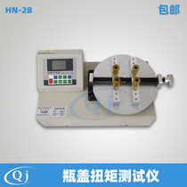 Haibao HN-2B bottle cap torque tester 2N force torque detection maximum clamping 200mm torque instrument