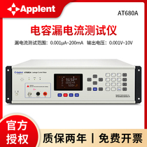 Changzhou Amber AT680A Capacitor Leakage Current Tester Desktop High Precision Large Capacitance Parameter Analyzer Accurate