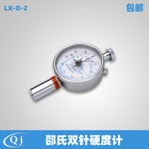 Haibao LX-D-2 Shaos Double Needle Hard-meter Printed Fiber Acrylic High Hardness Detection Hardometer