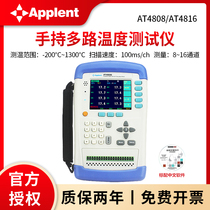 Amber AT4808 handheld multi-channel temperature tester AT4816 thermometer 8 16-way industrial record inspection instrument