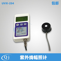 Haibao UVX-254 UV amplitude photo meter Professional detection of medical ultraviolet intensity ultraviolet irradiation meter