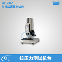 Hippel HCL-500 side rocking type screw test bench pull pressure test bench 500N push-pull force test bench
