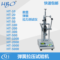 Haibao HT10-5000N spring tension tester digital display electronic spring pull pressure testing machine interface storage