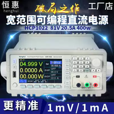HCP1022 1023 1024 C B H G Programmable DC regulated power supply can replace IT6723
