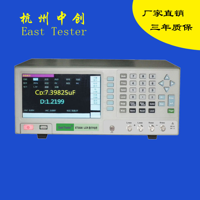 Hangzhou Zhongchuang ET3510 digital bridge (1MHz) LCR meter component parameter tester