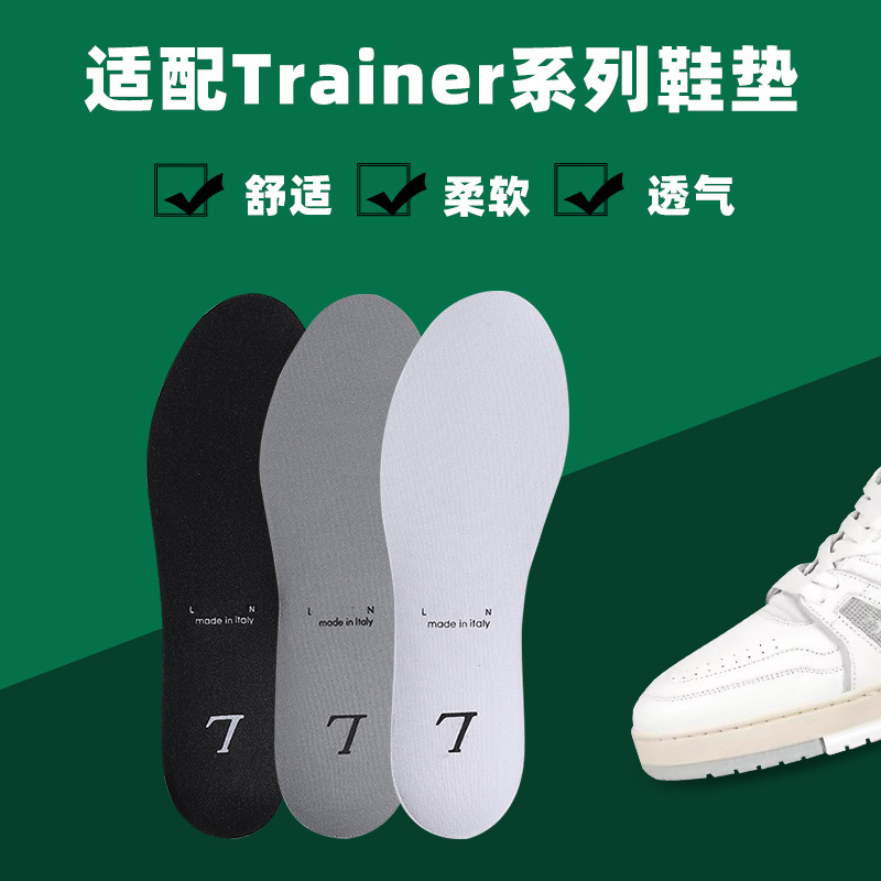 Piman Compatible Lv Trainer Sports Insoles 54 White Cement Basketball Insoles Latex Breathable Anti-Odor for Men and Women