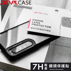 Телефон протектор объектива 台湾devilcase适用于xperia1v/5v/1iv类玻璃7h战盾镜头贴摄像头膜